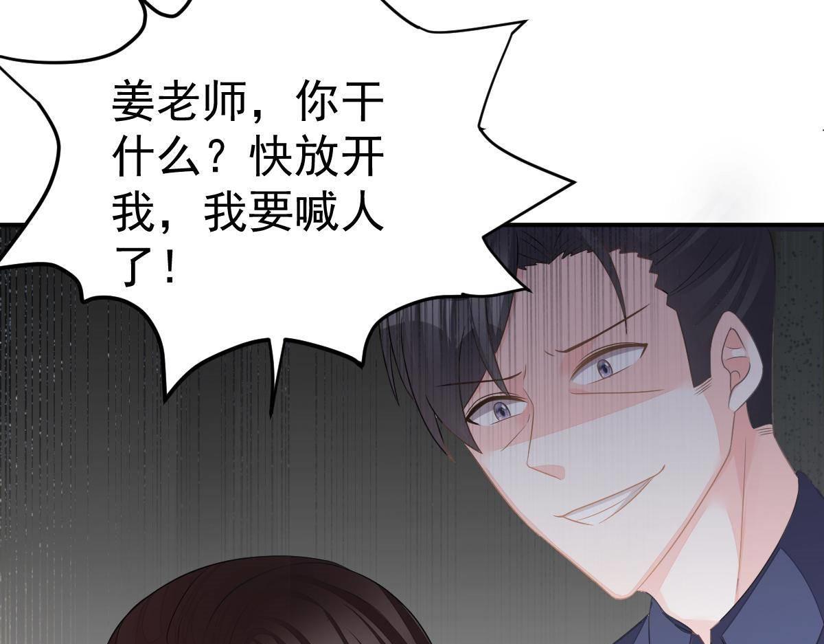 第18话 只想和你玩玩88