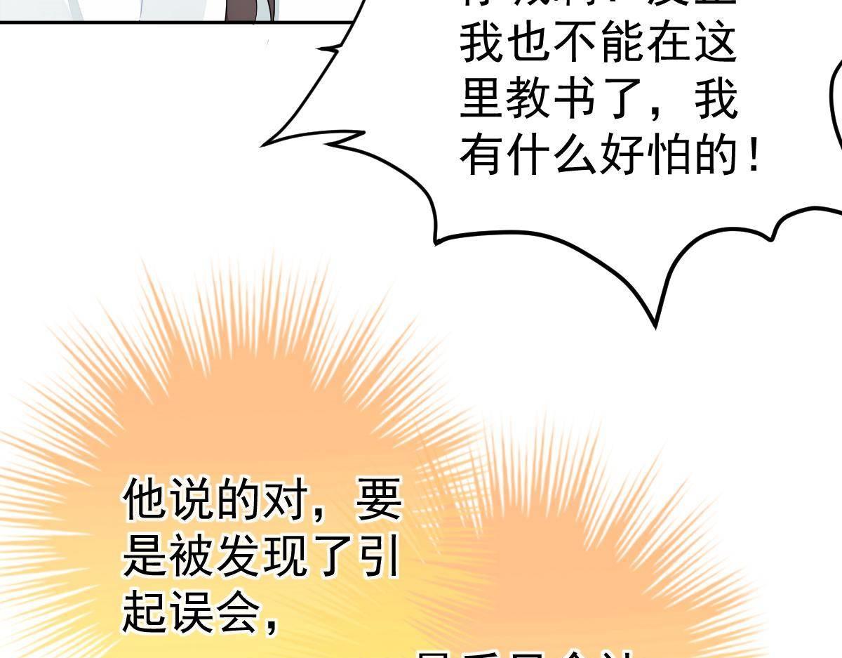第18话 只想和你玩玩92