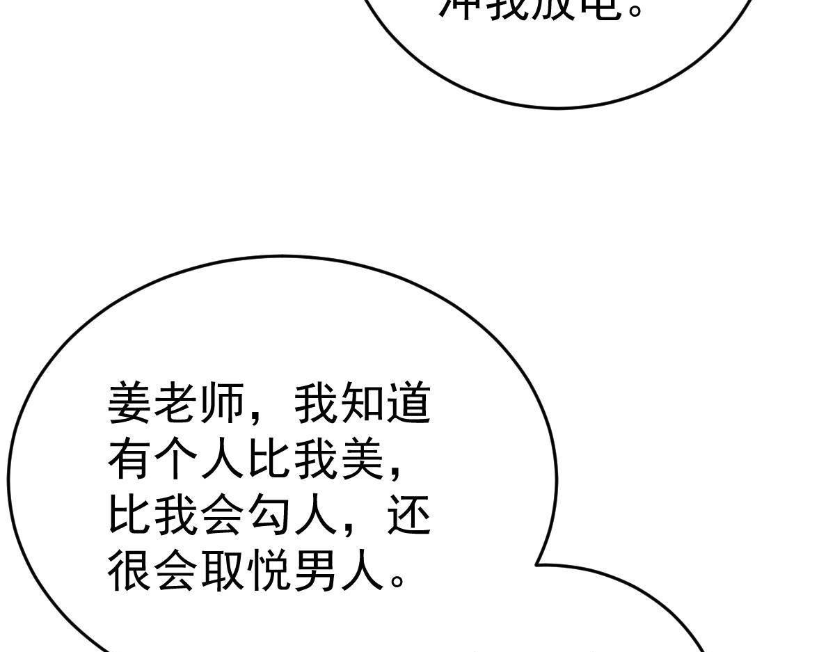 第18话 只想和你玩玩98