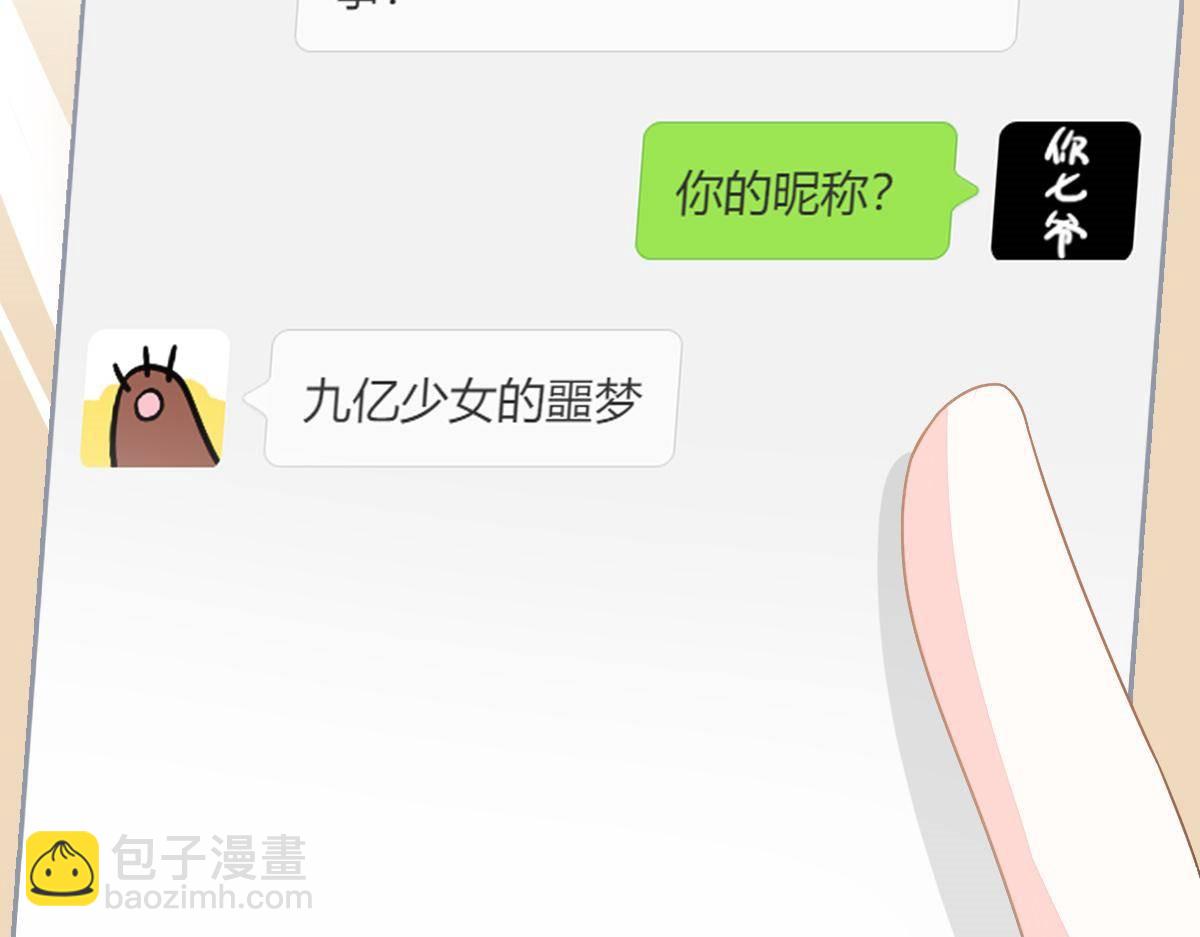 第19话 我是你的归宿156