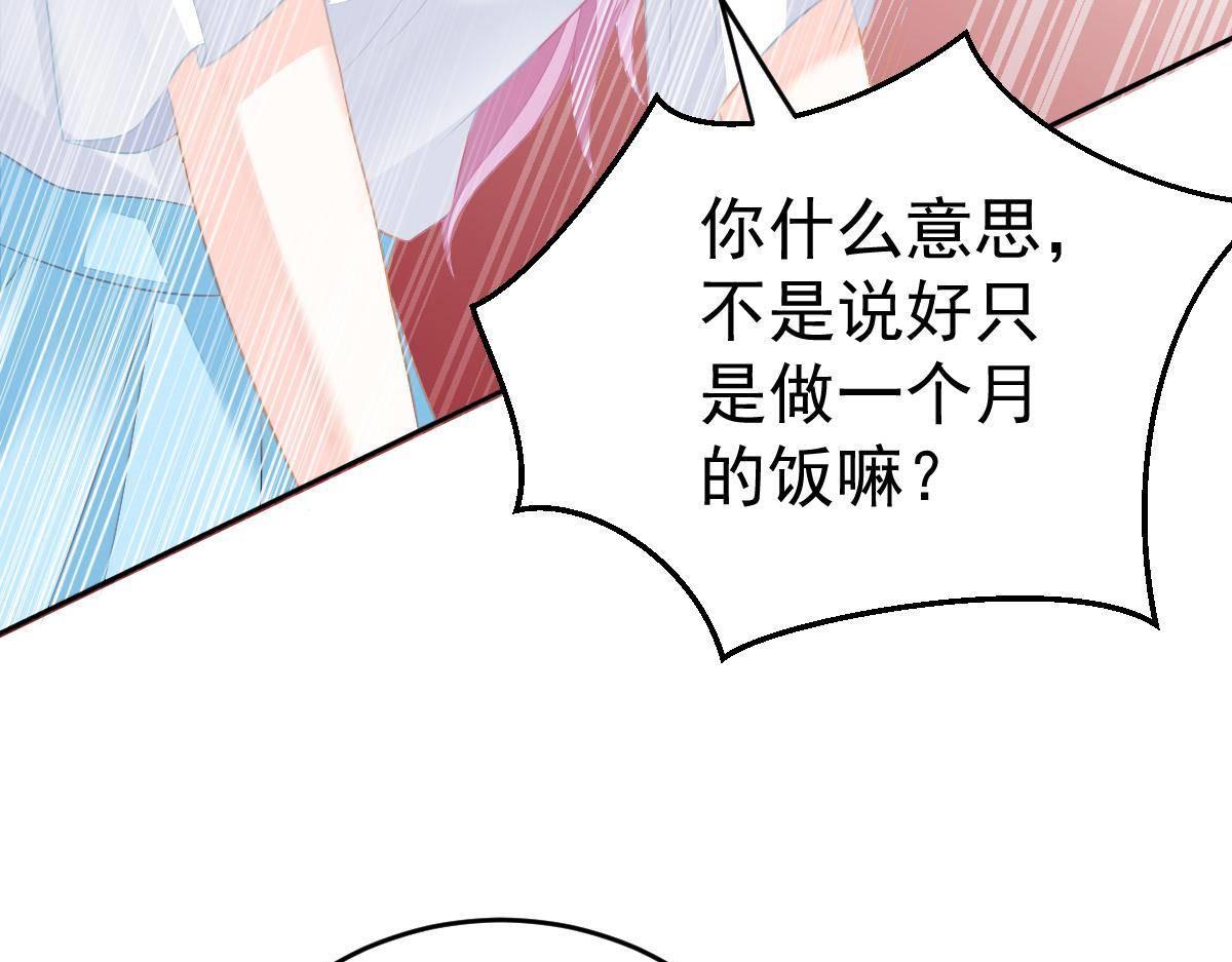 第19话 我是你的归宿71