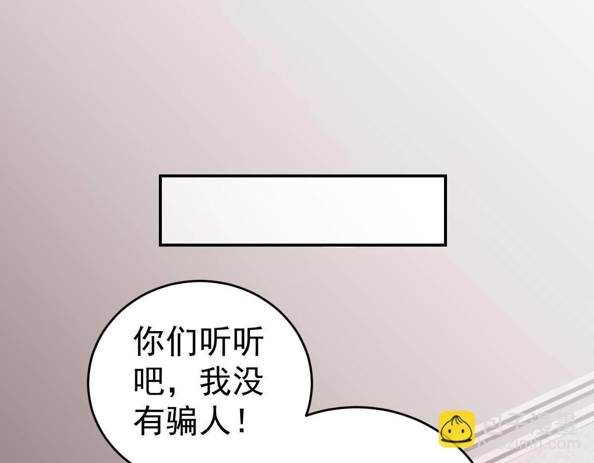 第25话 不是池颜！113