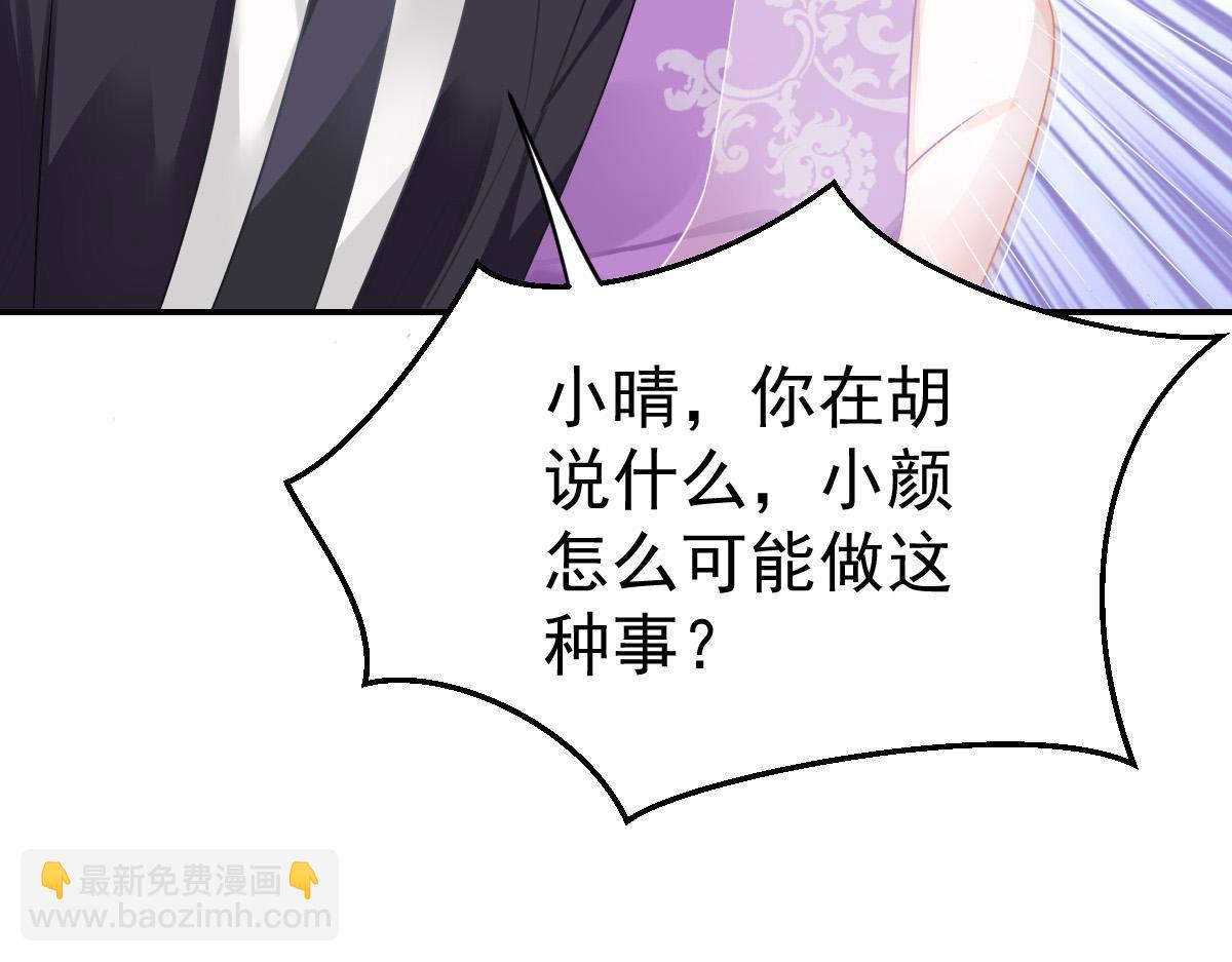 第25话 不是池颜！131