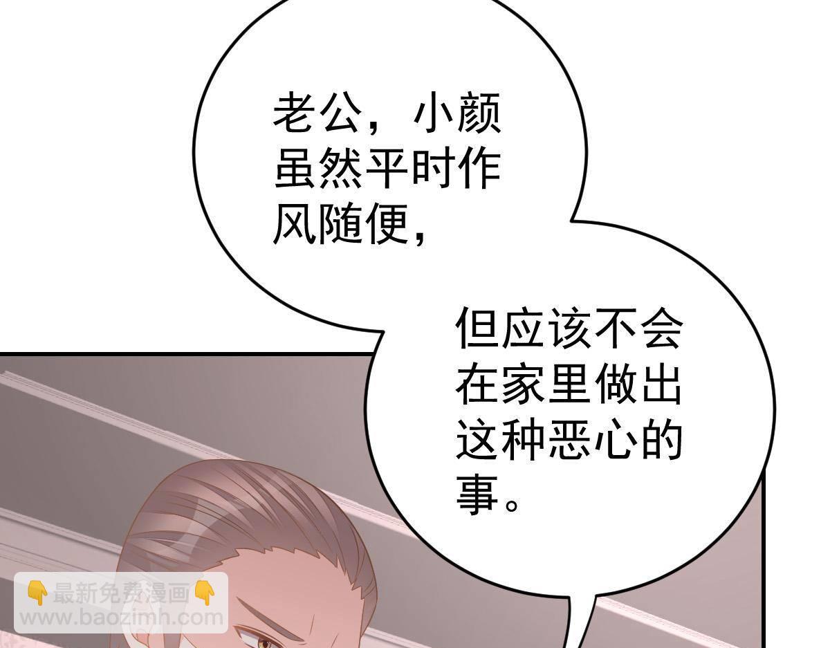 第25话 不是池颜！135
