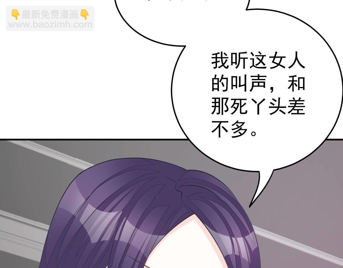 第25话 不是池颜！139