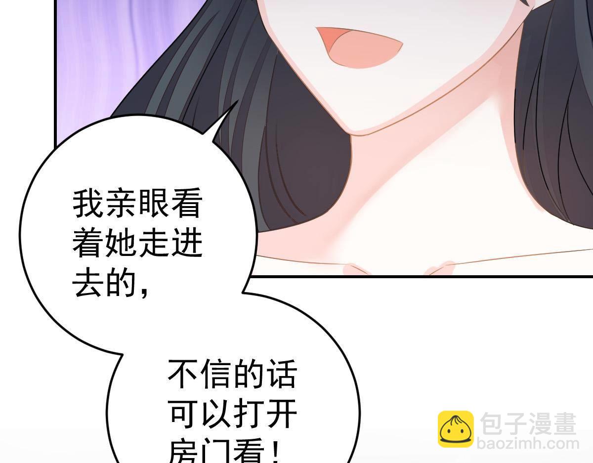 第25话 不是池颜！145