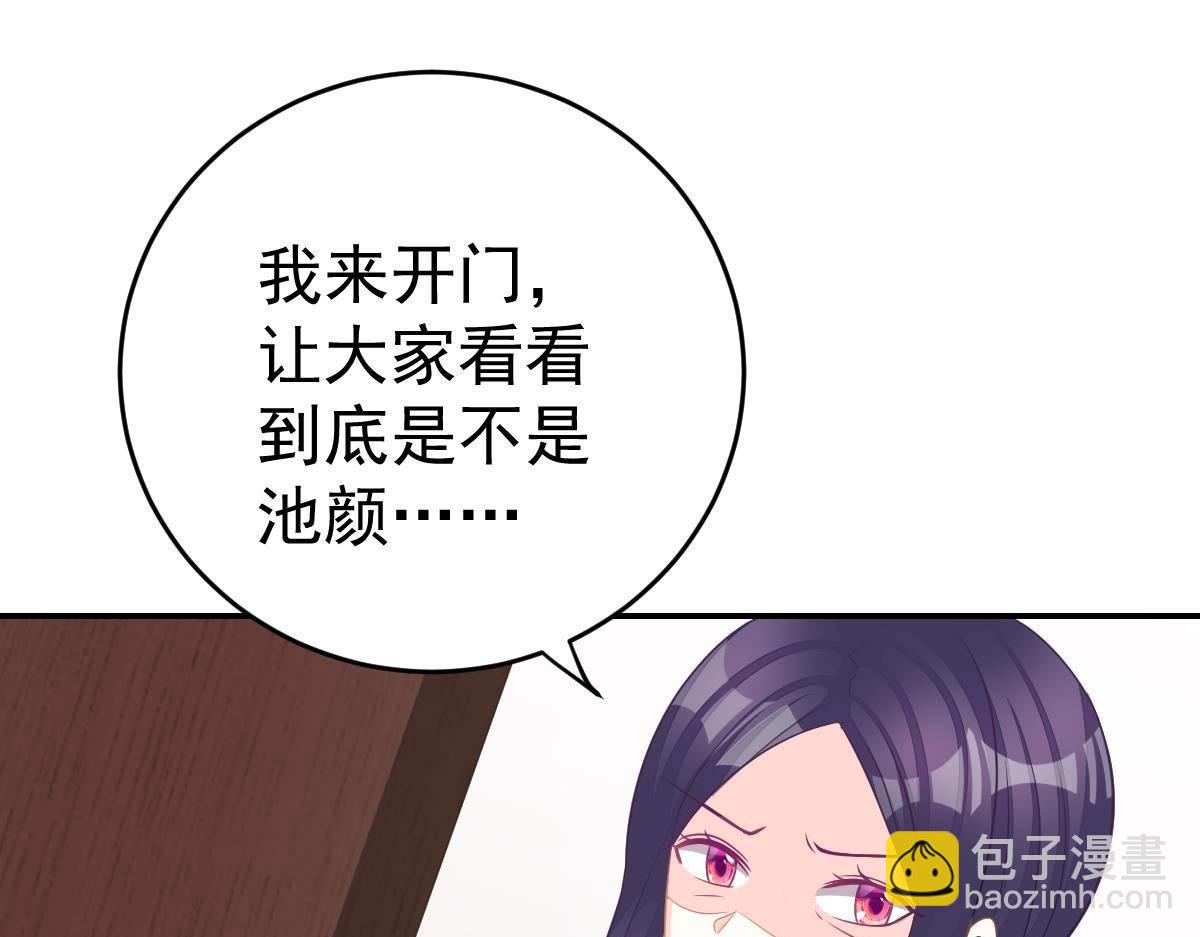 第25话 不是池颜！152