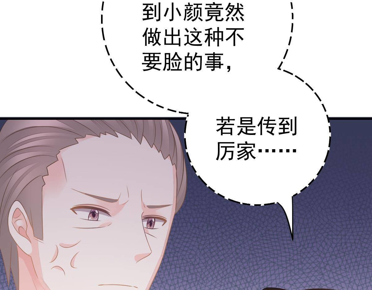 第25话 不是池颜！168