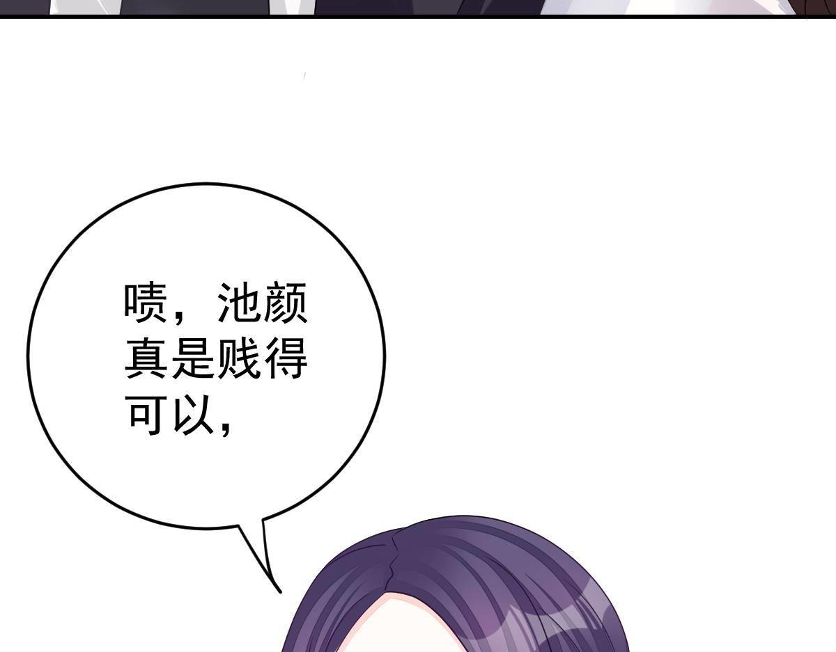 第25话 不是池颜！172