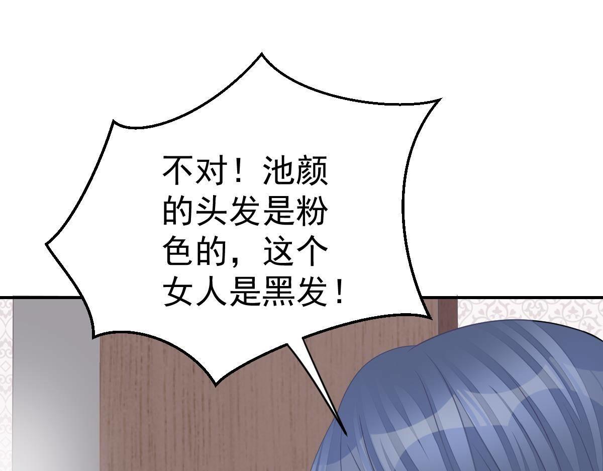第25话 不是池颜！184