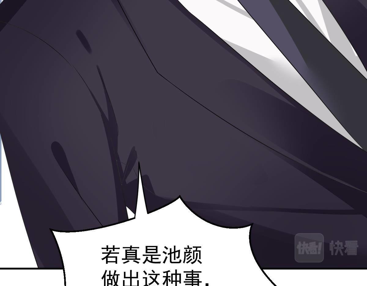 第25话 不是池颜！192