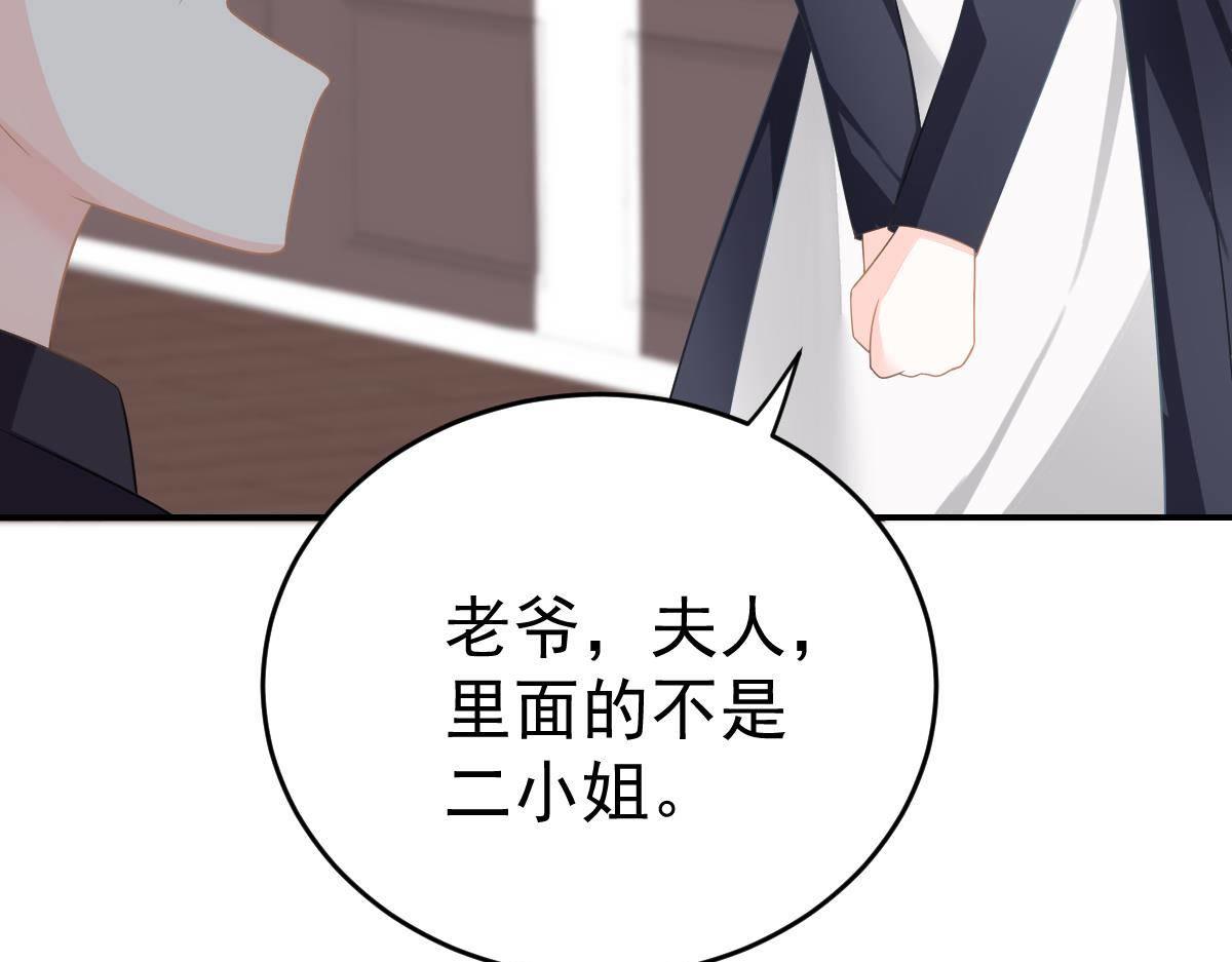 第25话 不是池颜！198