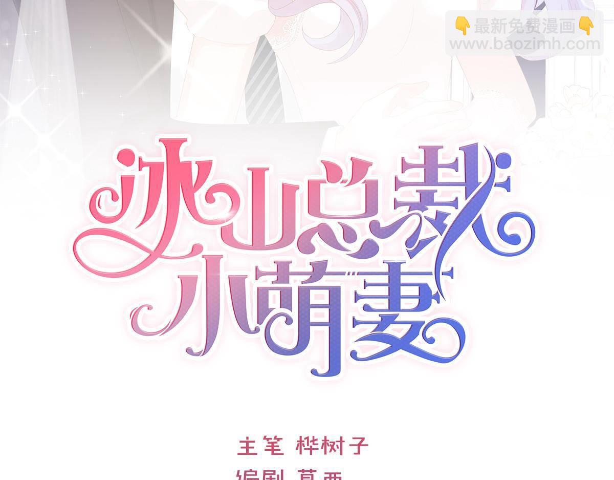 第25话 不是池颜！2