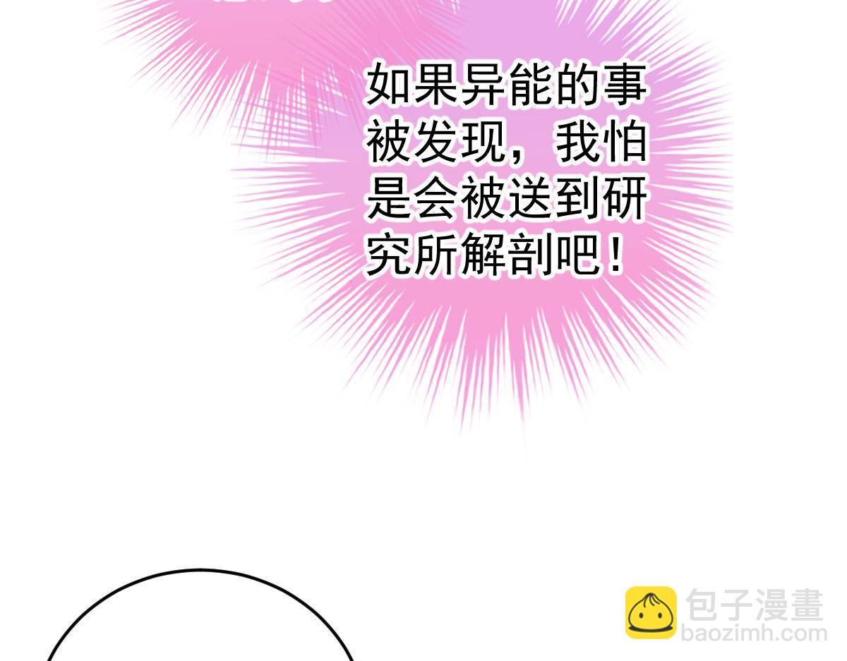第25话 不是池颜！51