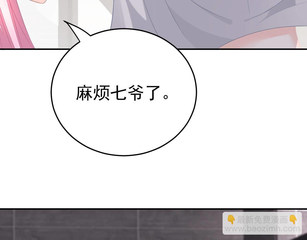第25话 不是池颜！61