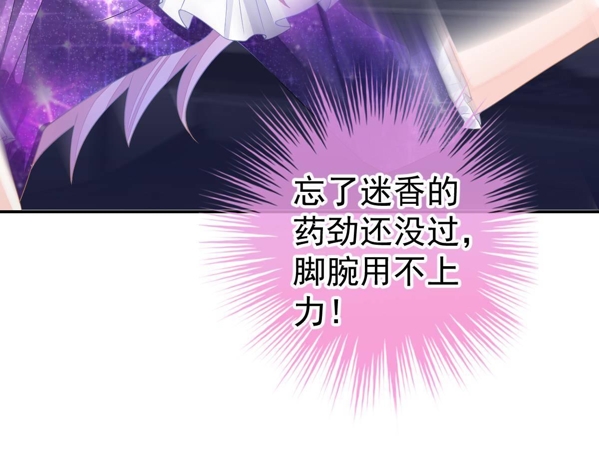 第25话 不是池颜！73