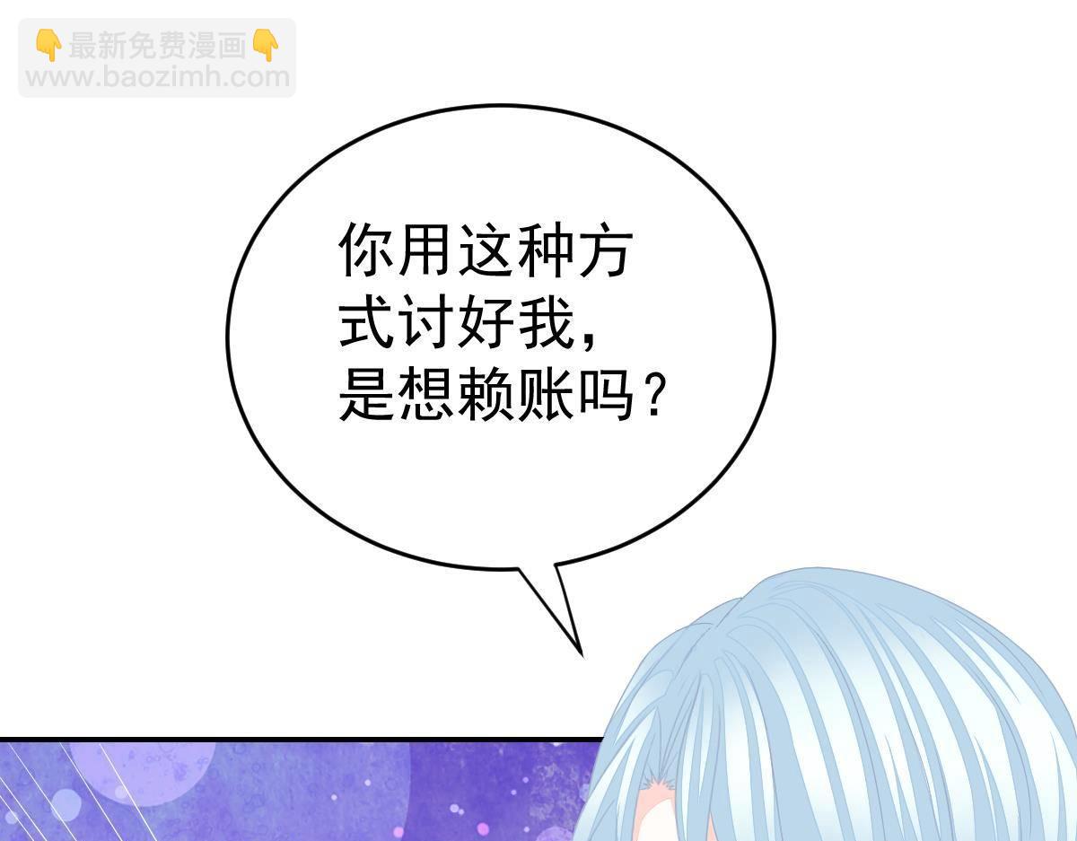 第25话 不是池颜！75