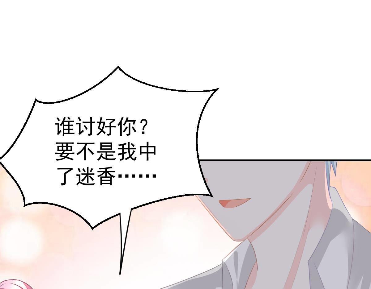 第25话 不是池颜！81