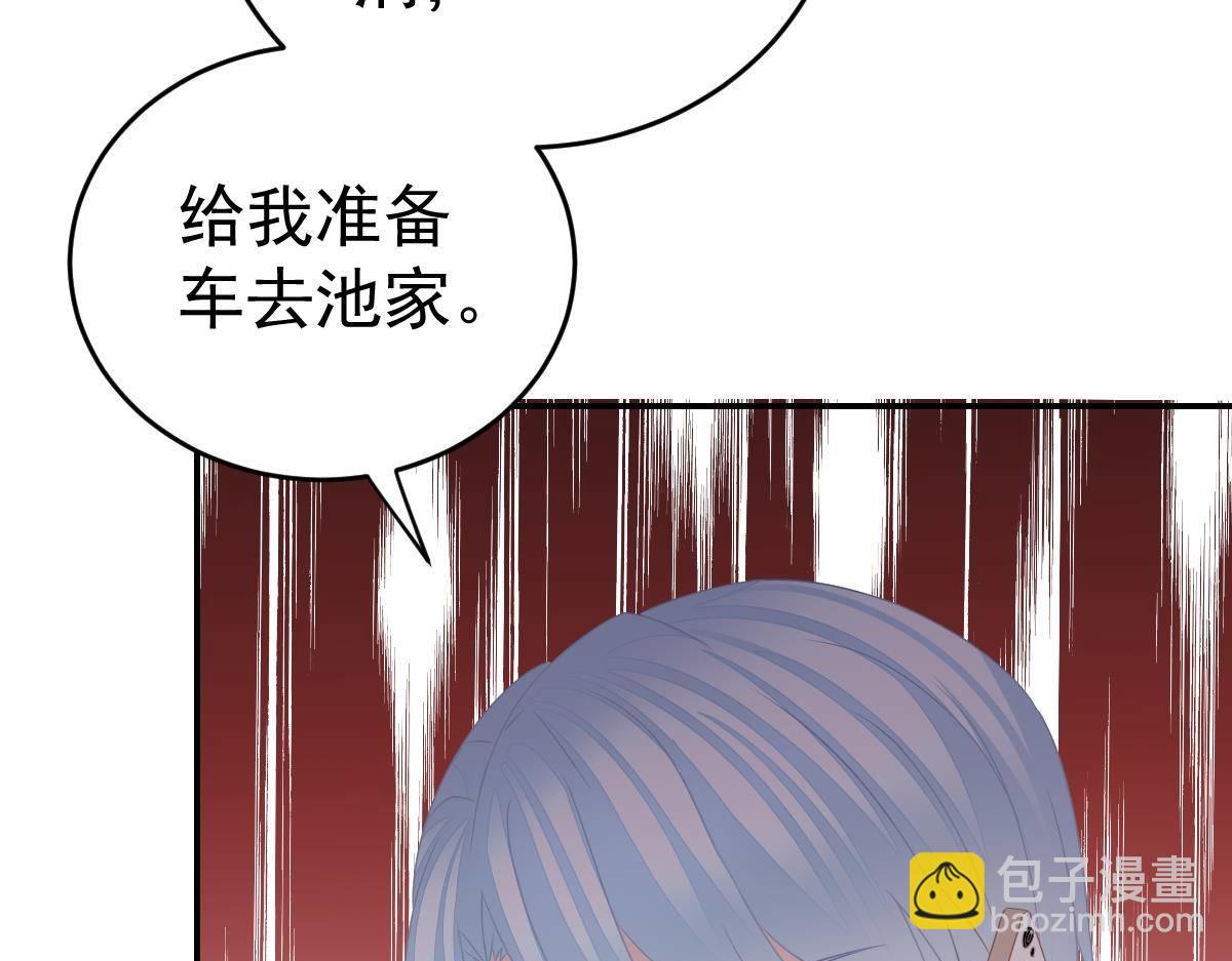 第25话 不是池颜！87