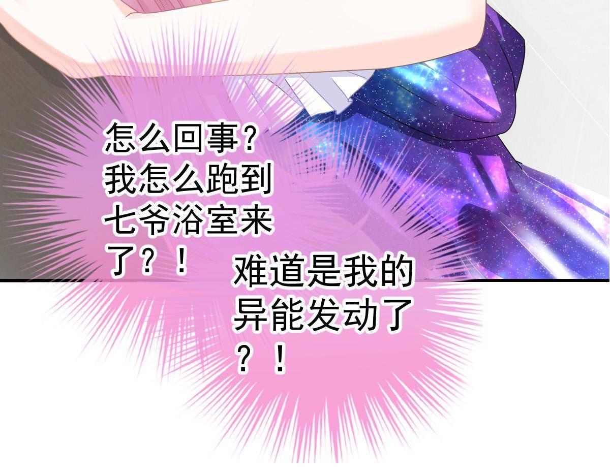 第25话 不是池颜！9