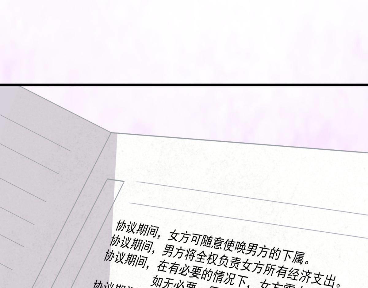 第28话 一吻定婚101