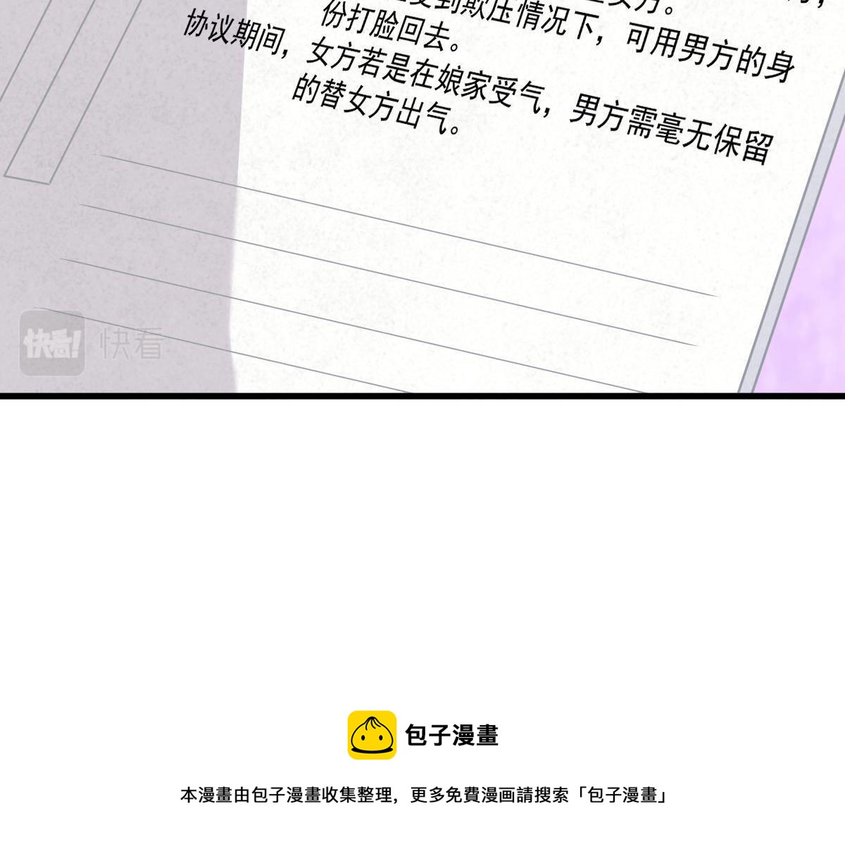 第28话 一吻定婚103
