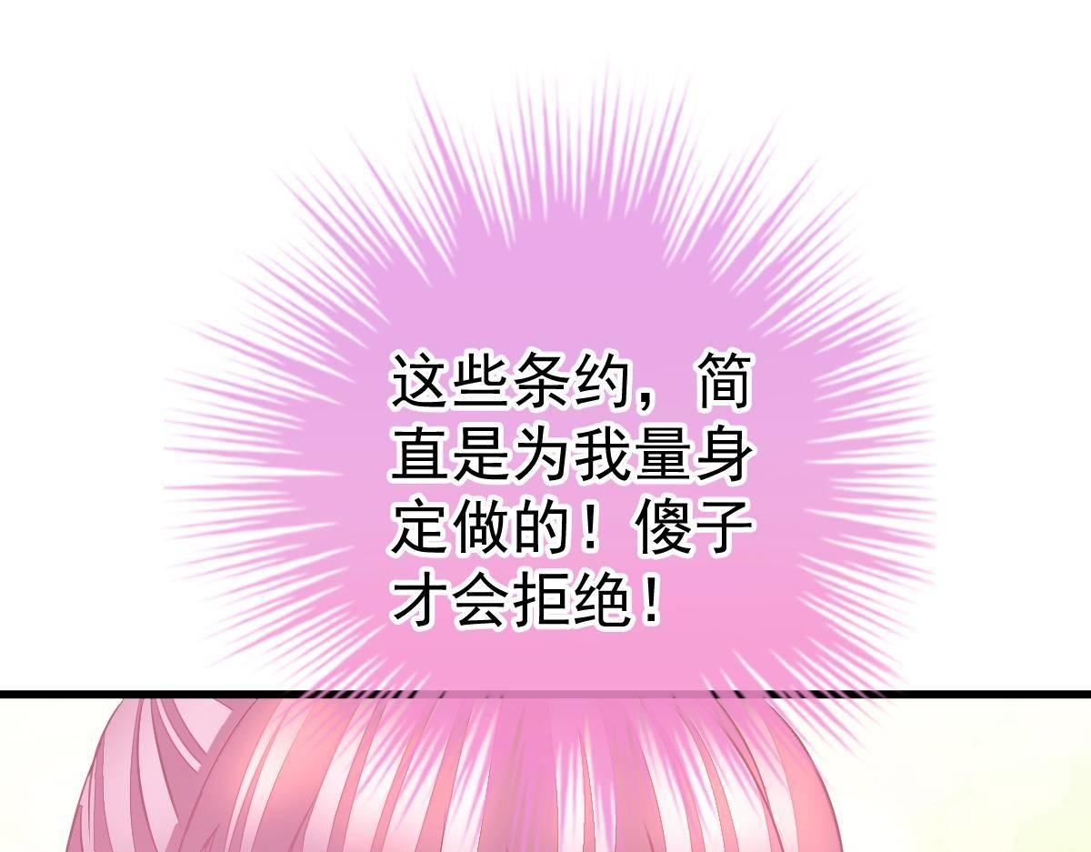 第28话 一吻定婚109