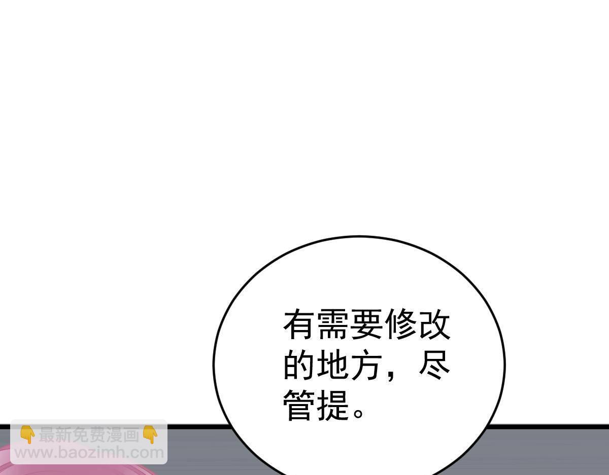 第28话 一吻定婚113