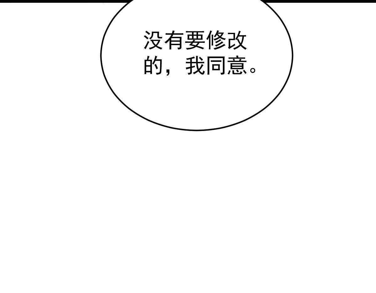第28话 一吻定婚117