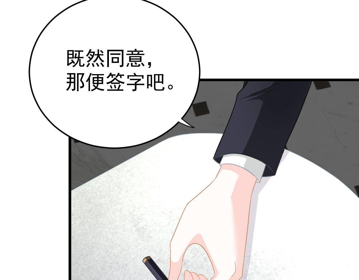 第28话 一吻定婚119