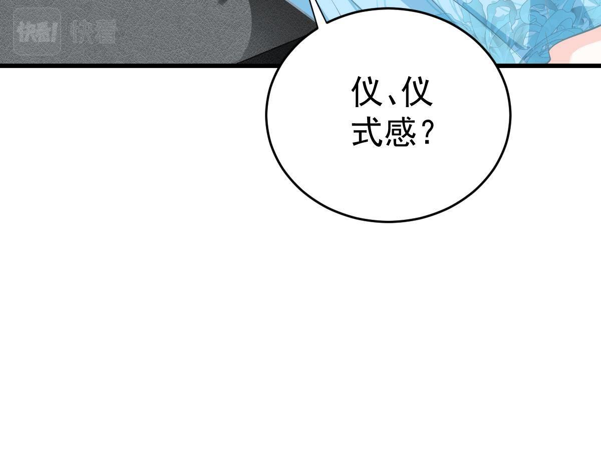 第28话 一吻定婚139