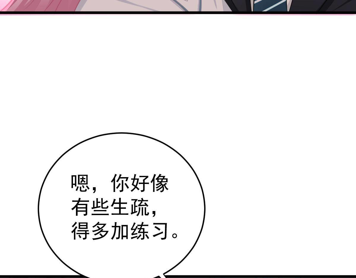 第28话 一吻定婚143