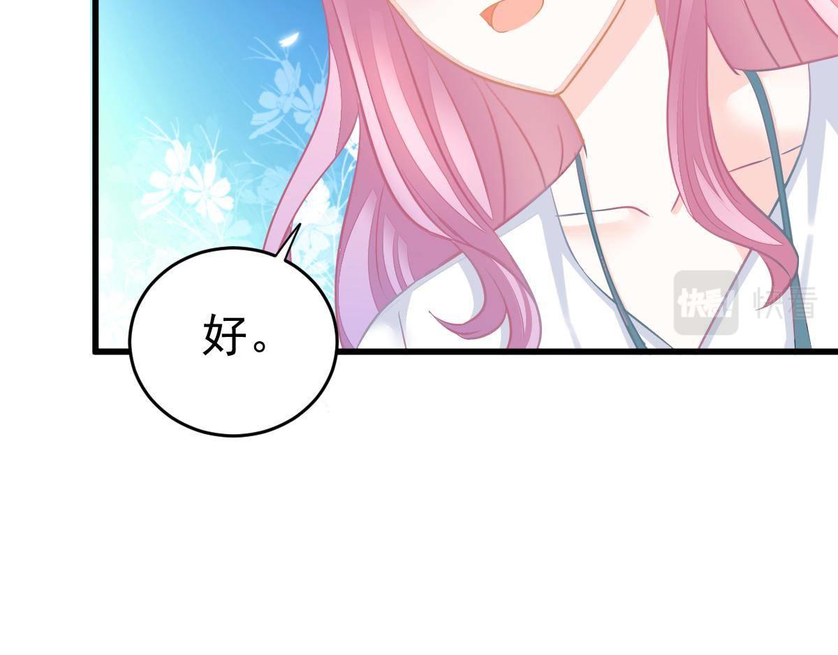 第28话 一吻定婚167