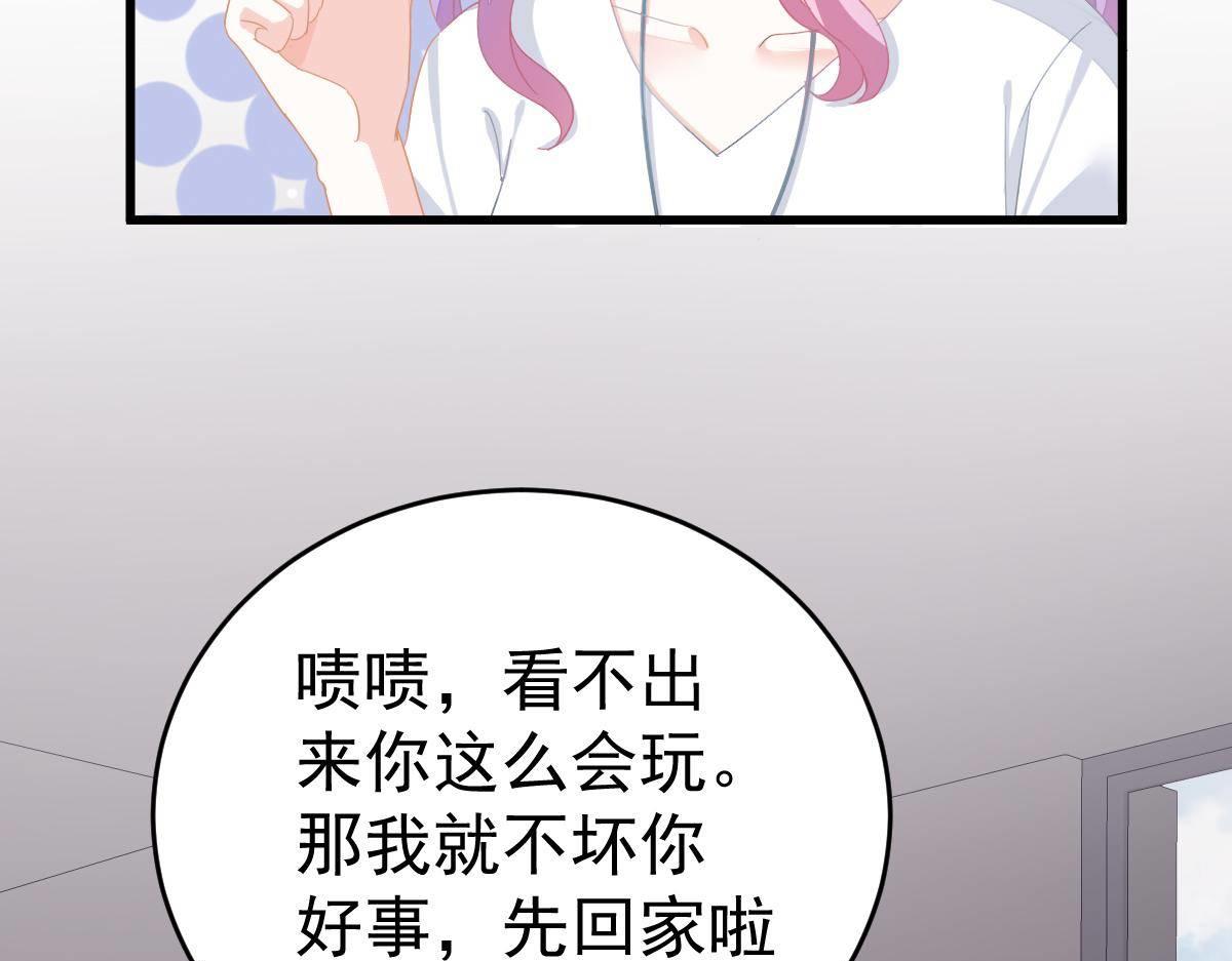 第28话 一吻定婚17