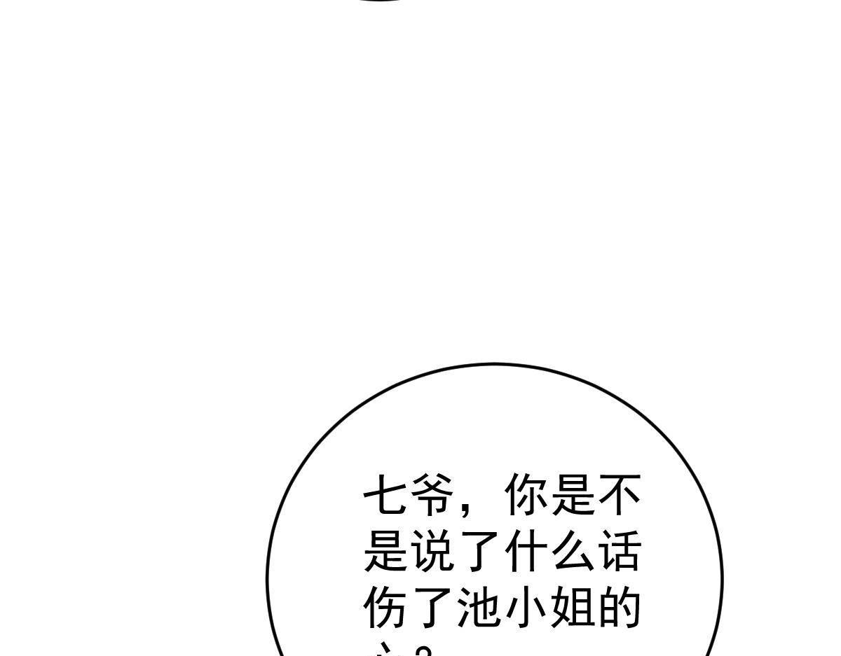 第28话 一吻定婚175