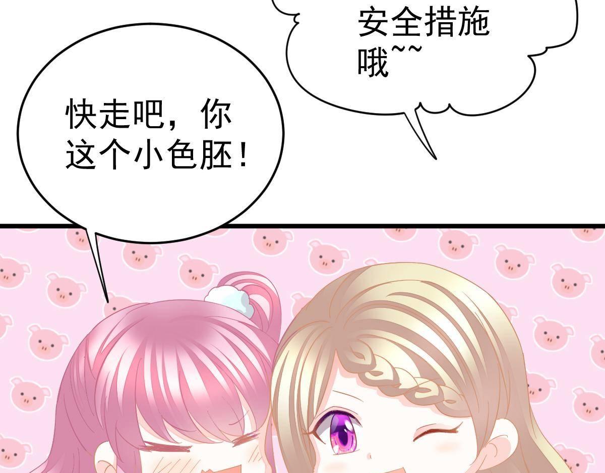 第28话 一吻定婚23