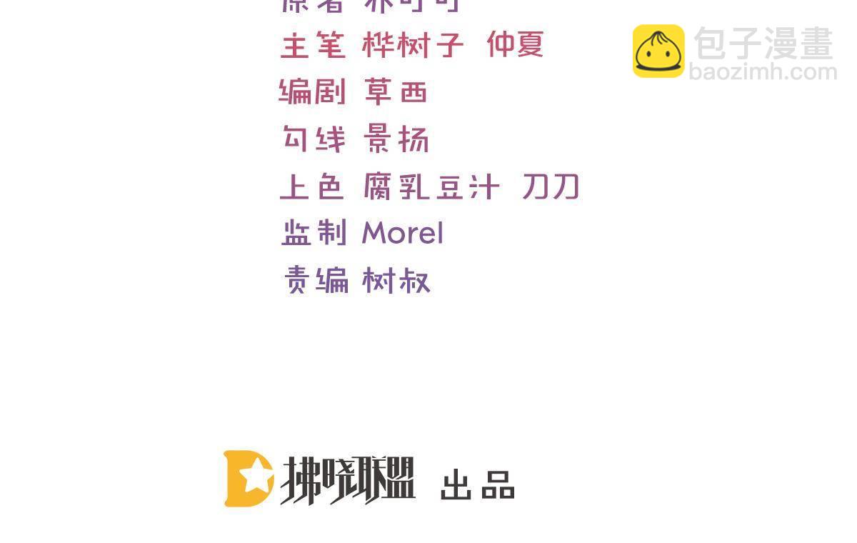 第28话 一吻定婚4