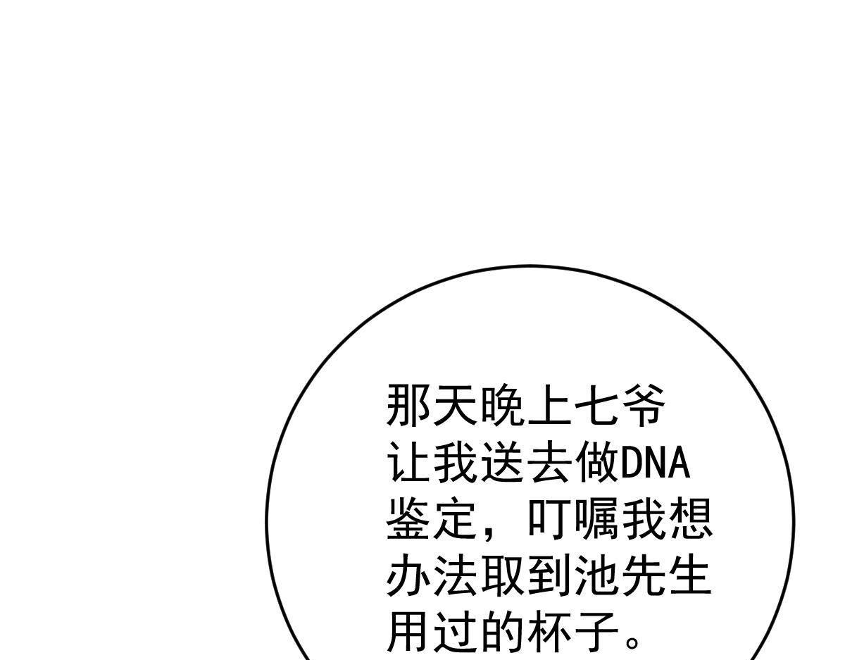 第28话 一吻定婚55