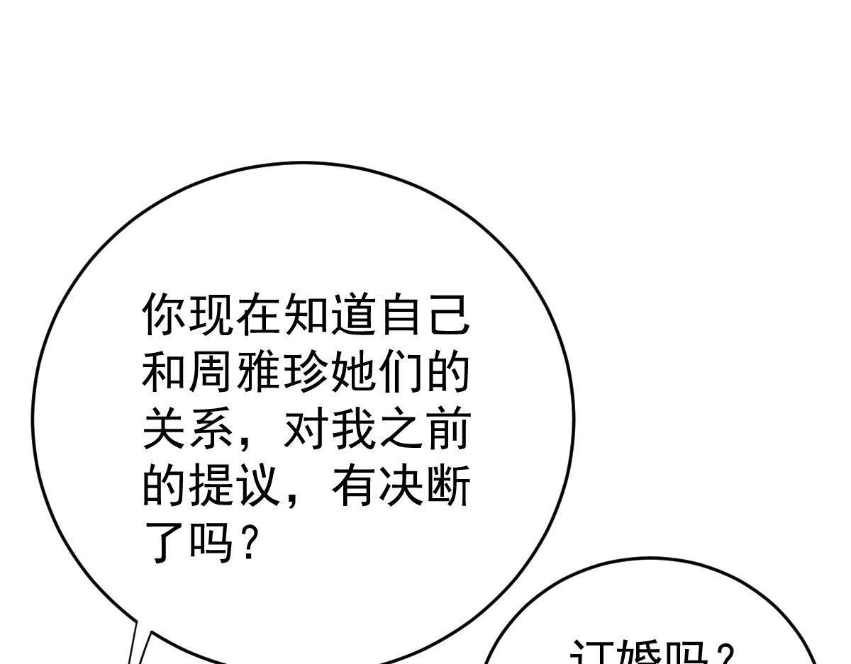 第28话 一吻定婚69