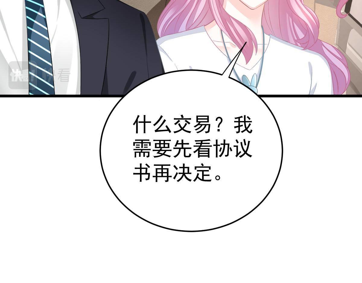 第28话 一吻定婚77