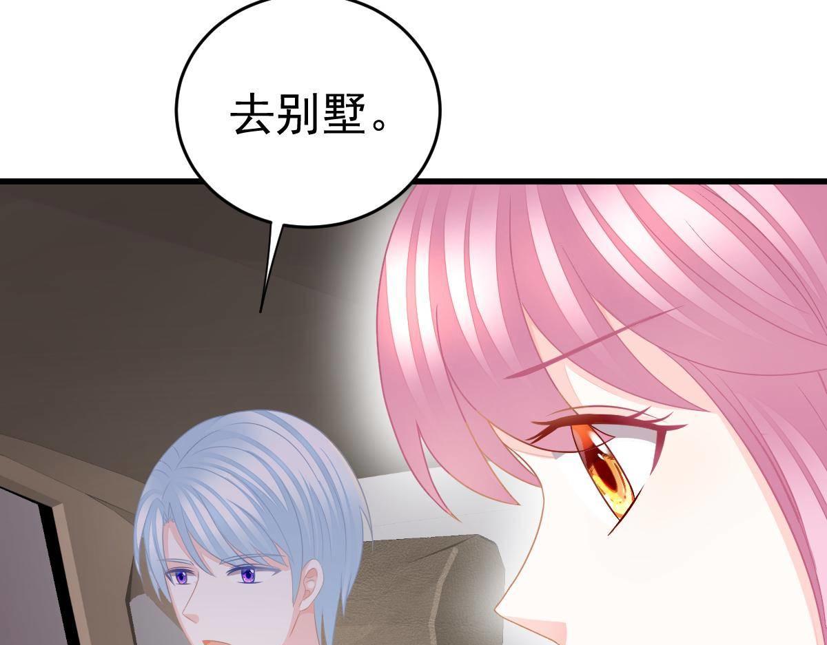 第28话 一吻定婚79