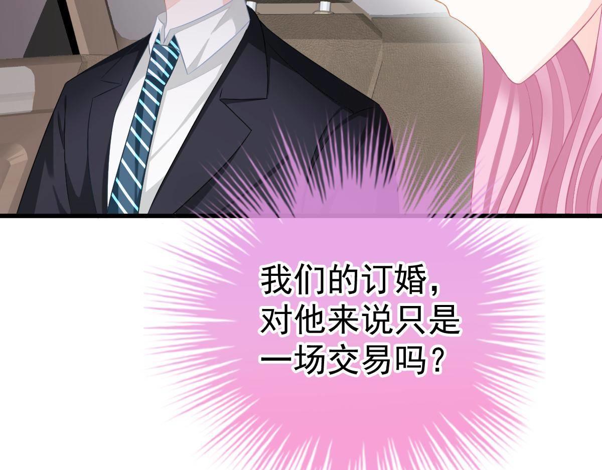 第28话 一吻定婚81