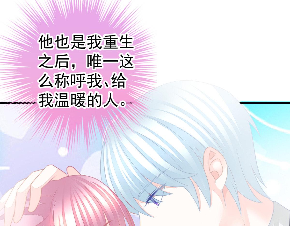 第30话 温柔？105