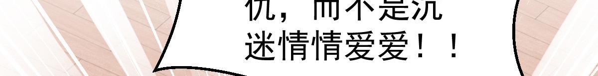 第30话 温柔？130