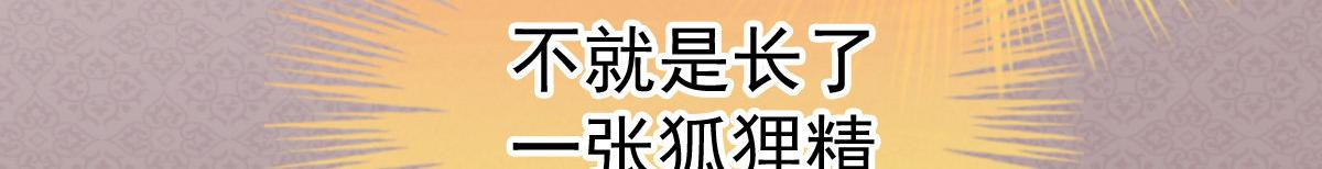 第30话 温柔？148