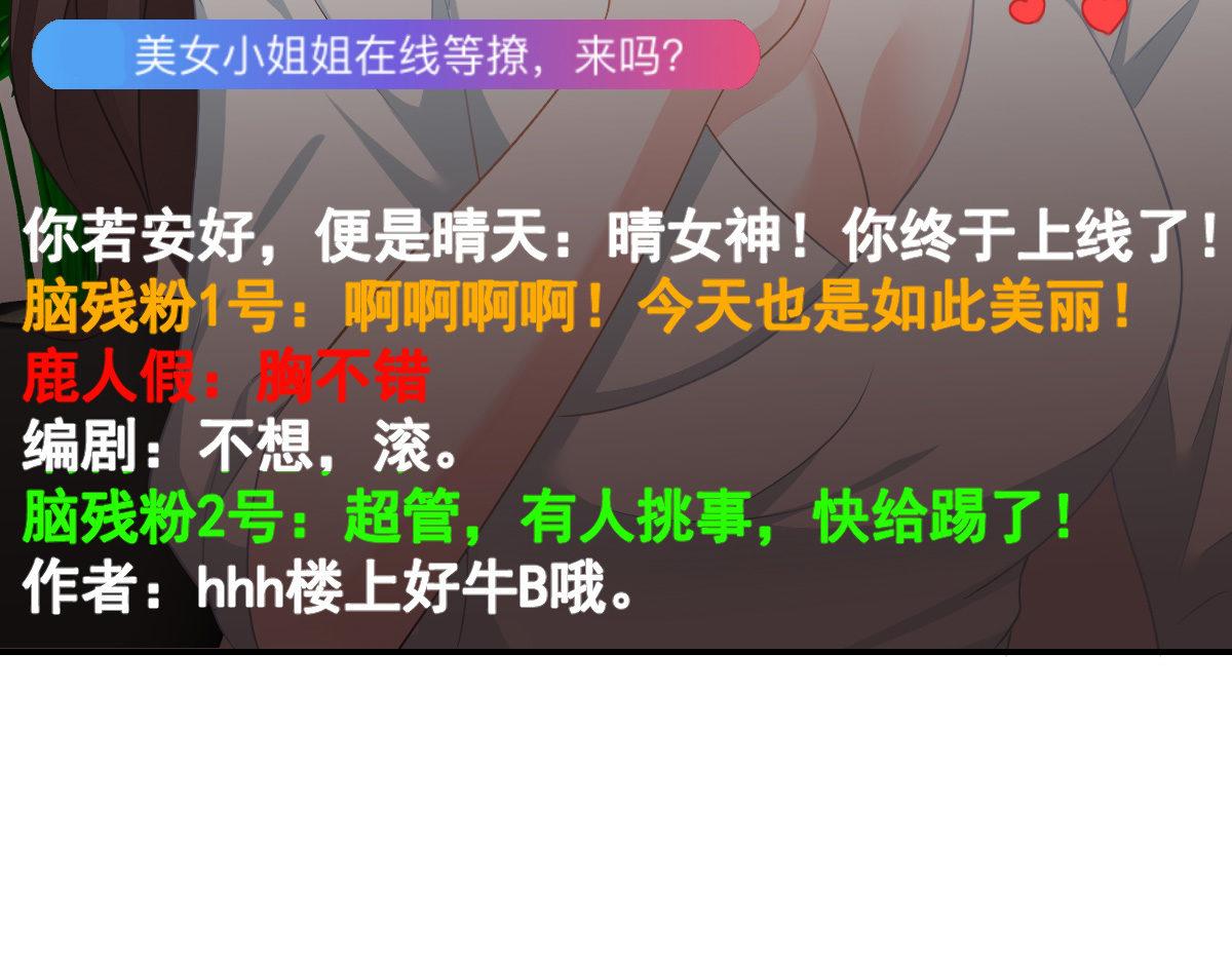 第30话 温柔？169