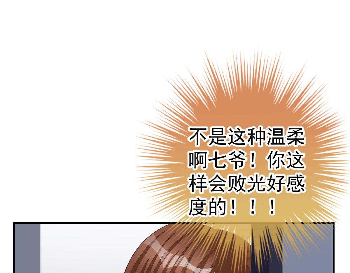 第30话 温柔？33