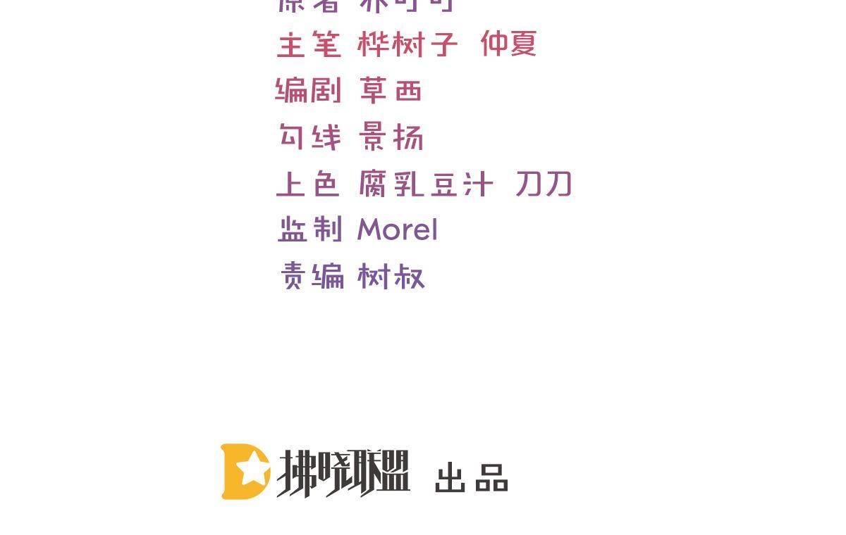 第30话 温柔？4