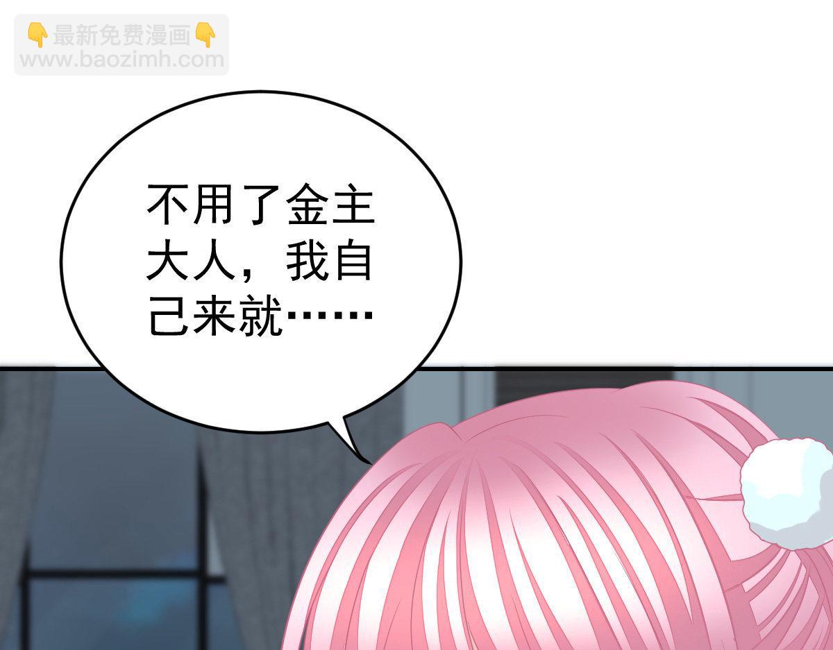 第30话 温柔？59