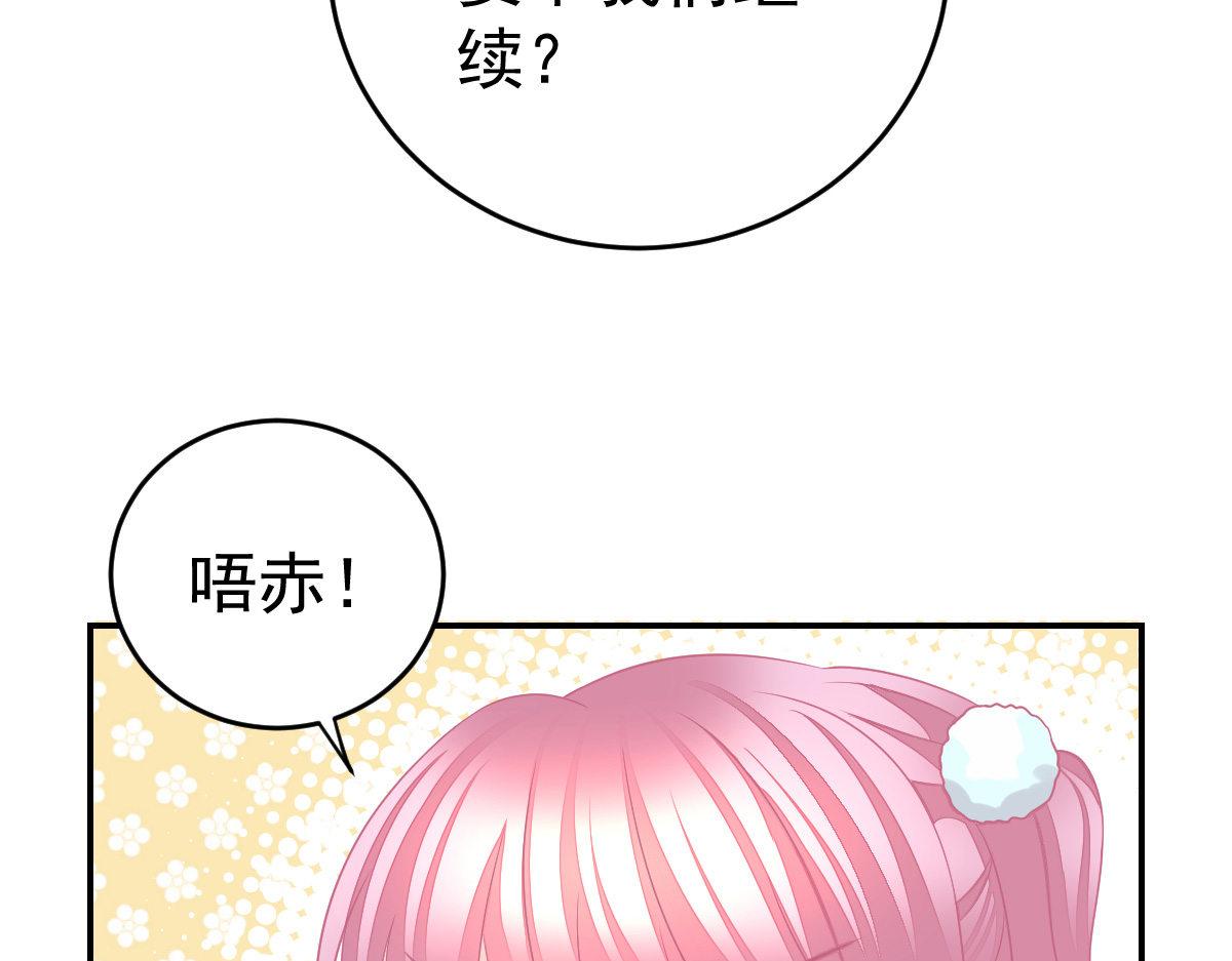 第30话 温柔？63